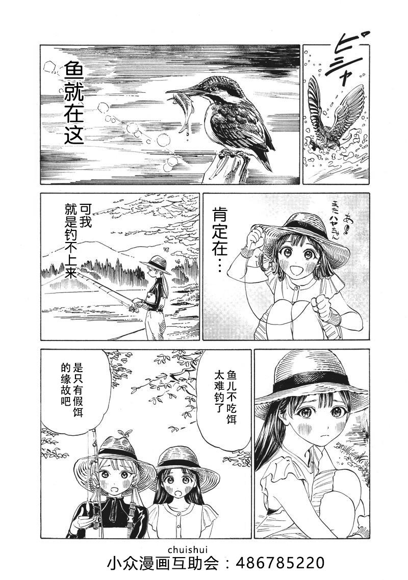 明日酱的水手服第12话