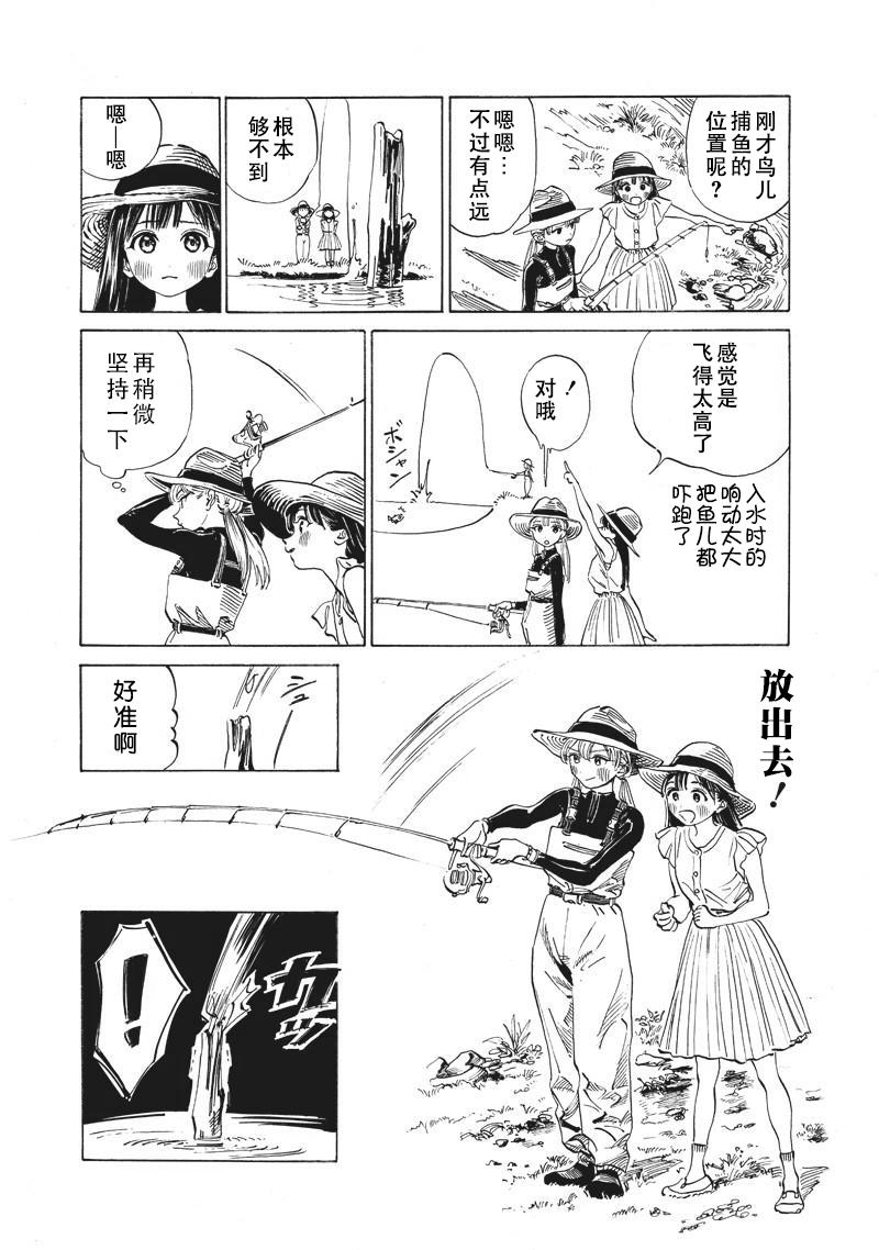 明日酱的水手服第12话