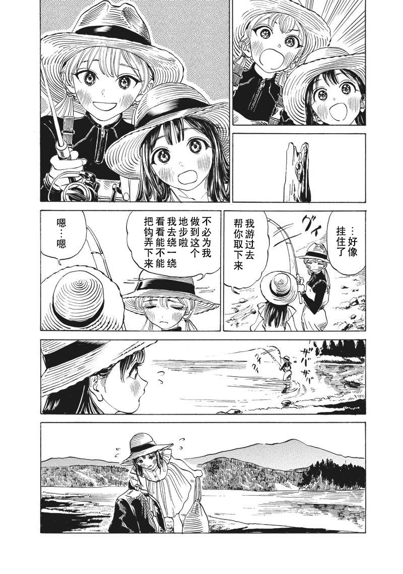 明日酱的水手服第12话