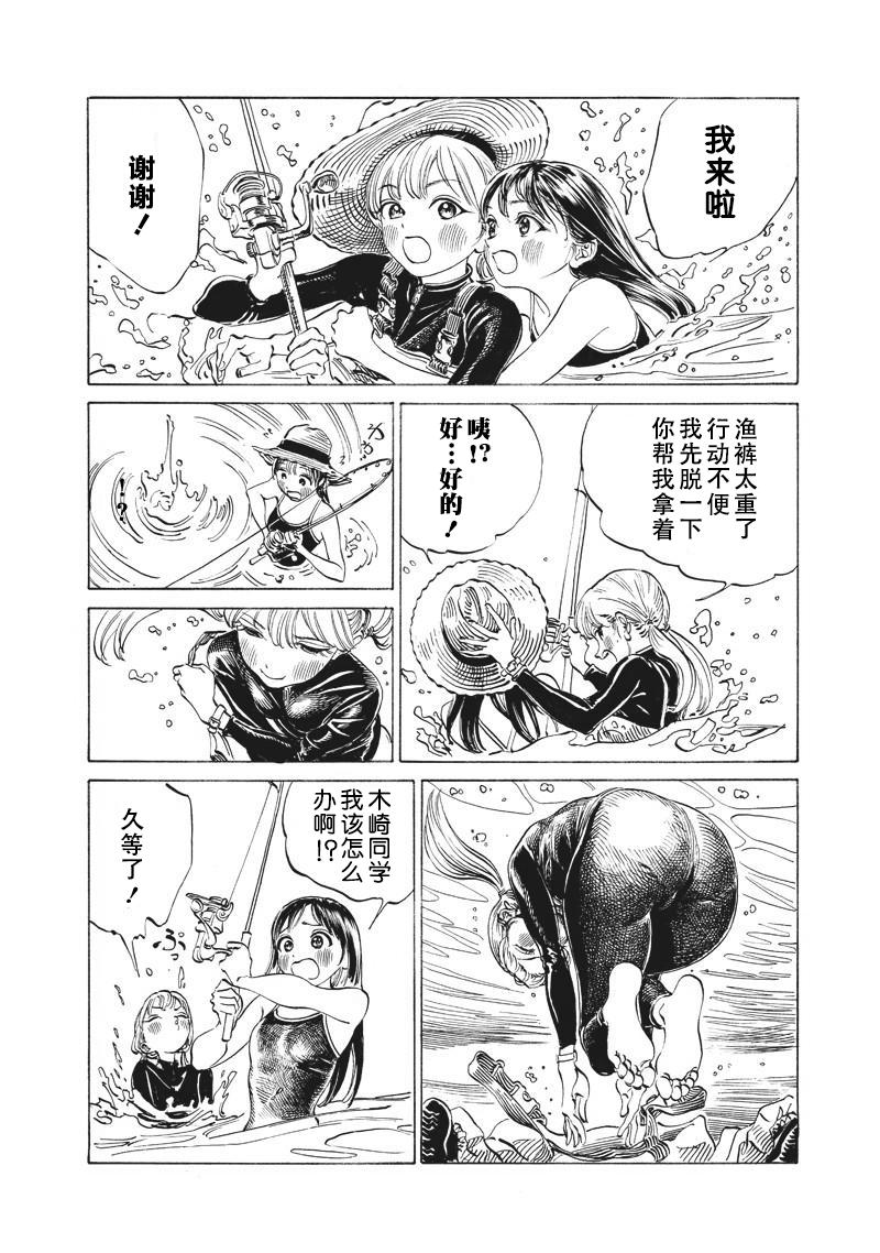 明日酱的水手服第12话