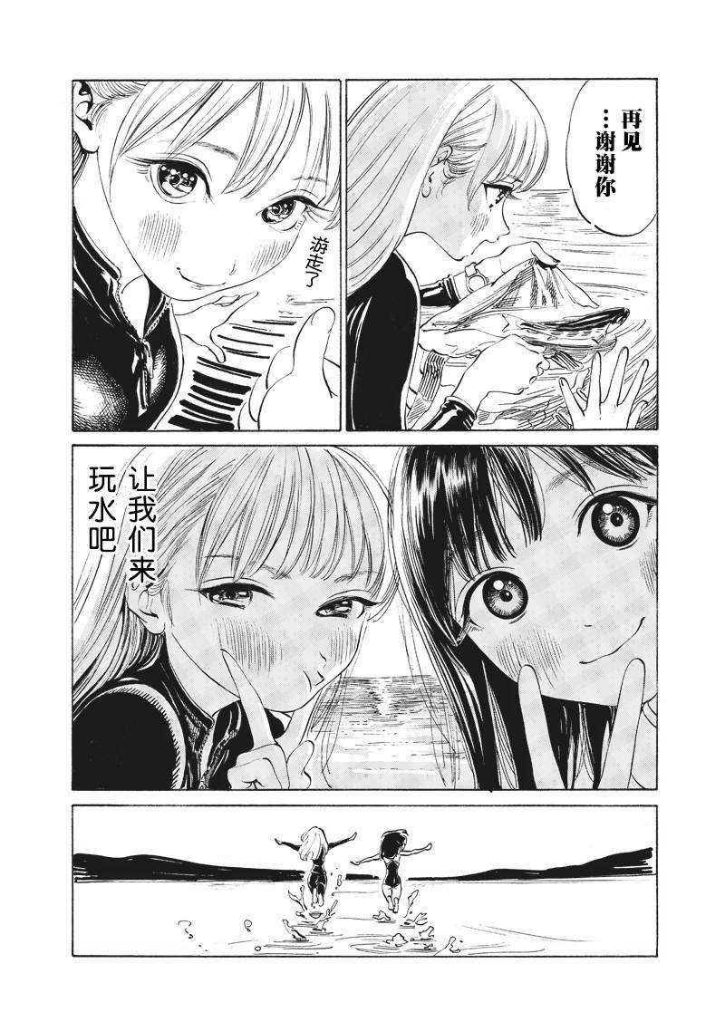 明日酱的水手服第12话