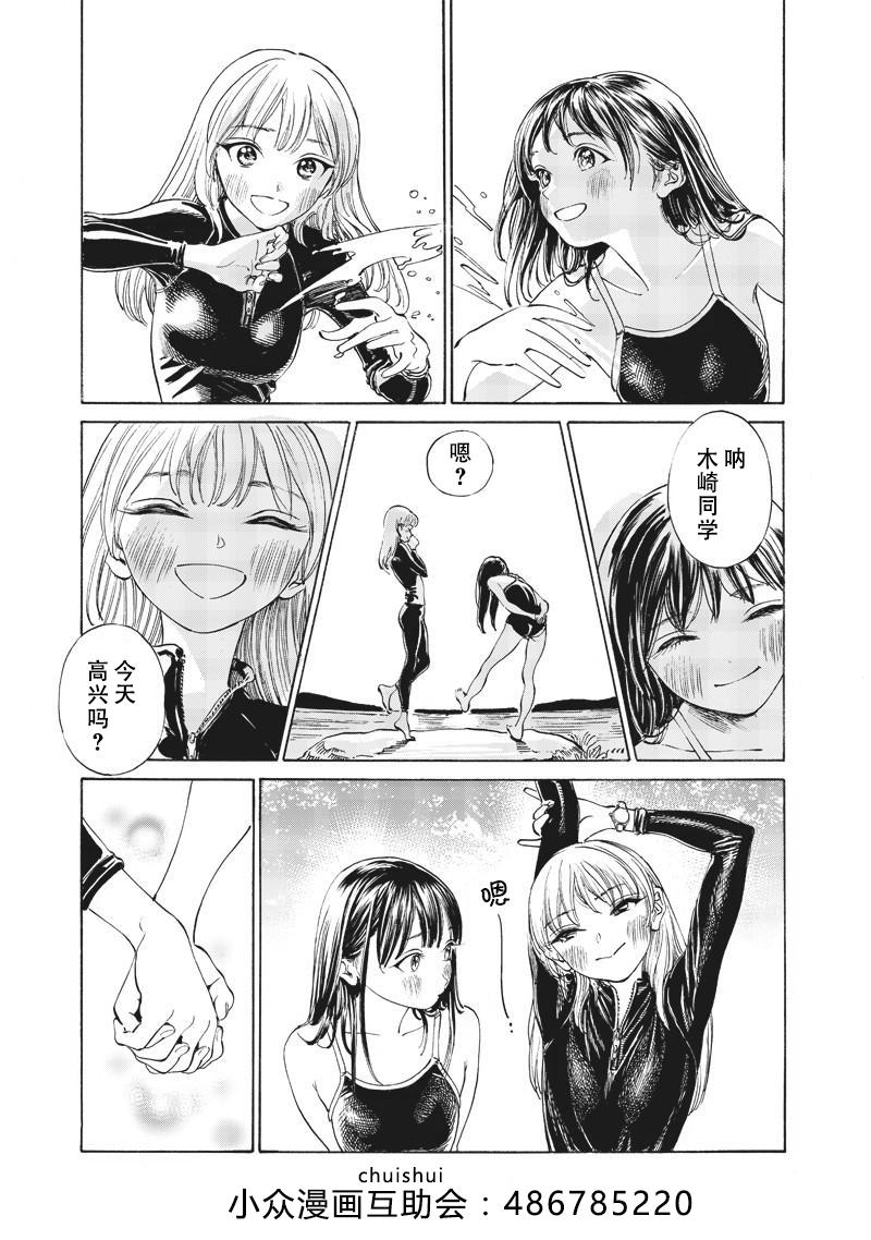 明日酱的水手服第12话