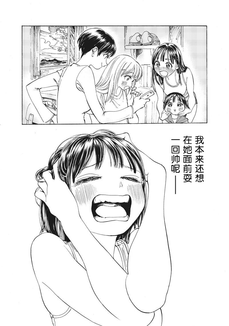 明日酱的水手服第13话