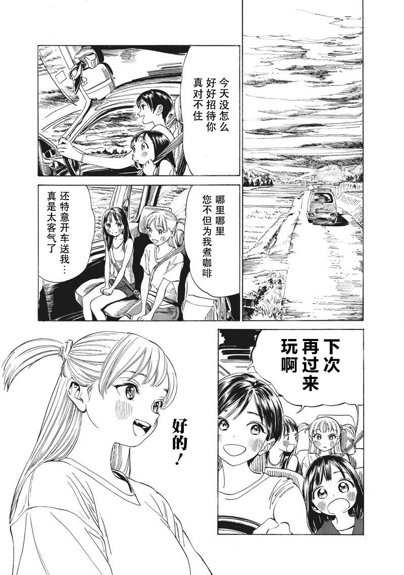 明日酱的水手服第13话