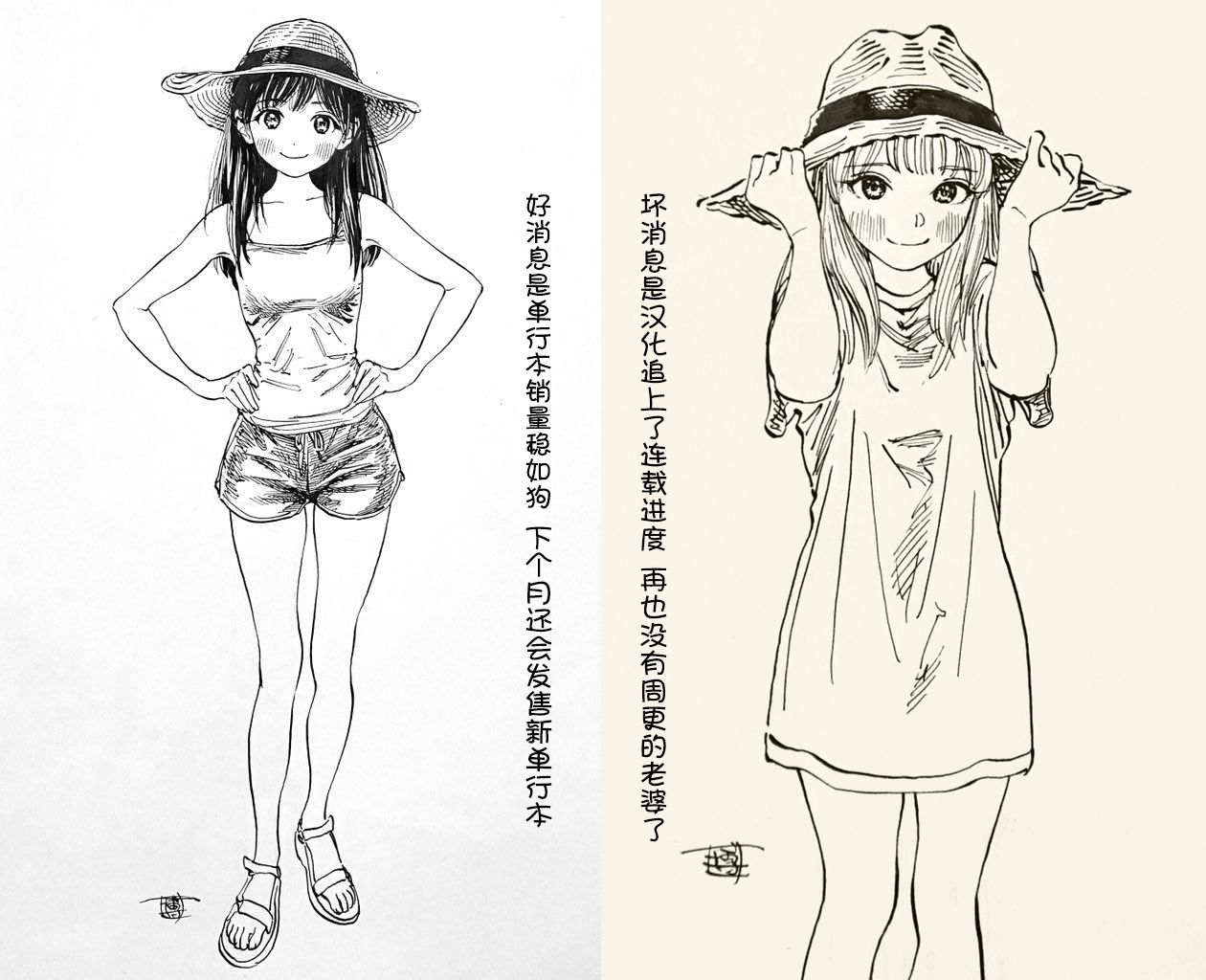 明日酱的水手服第13话