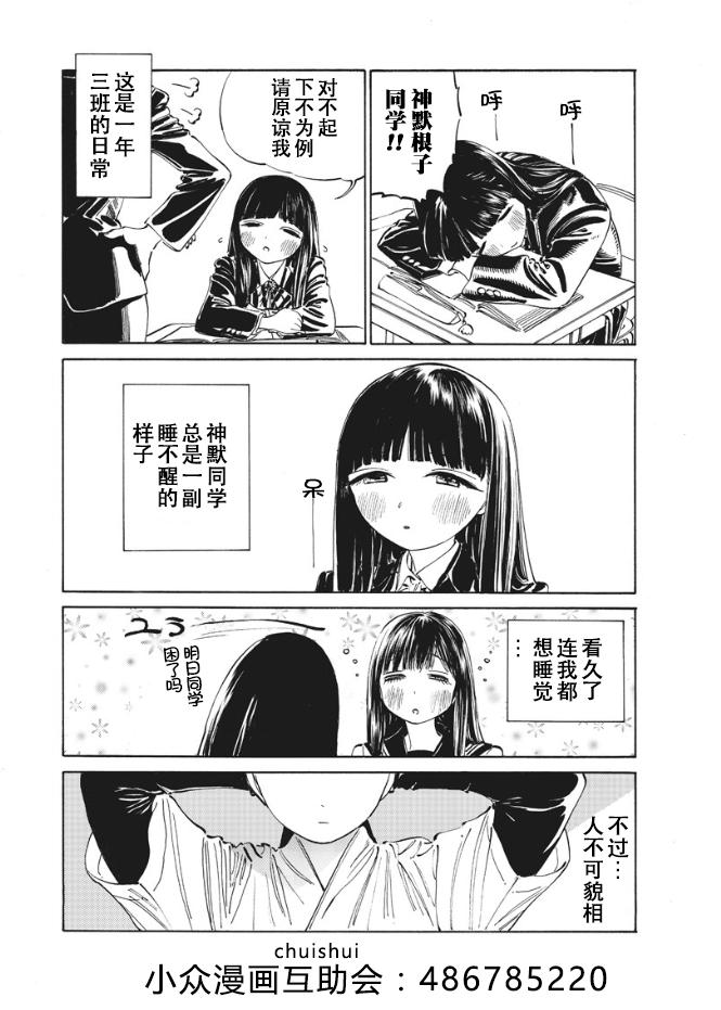 明日酱的水手服第13.5话