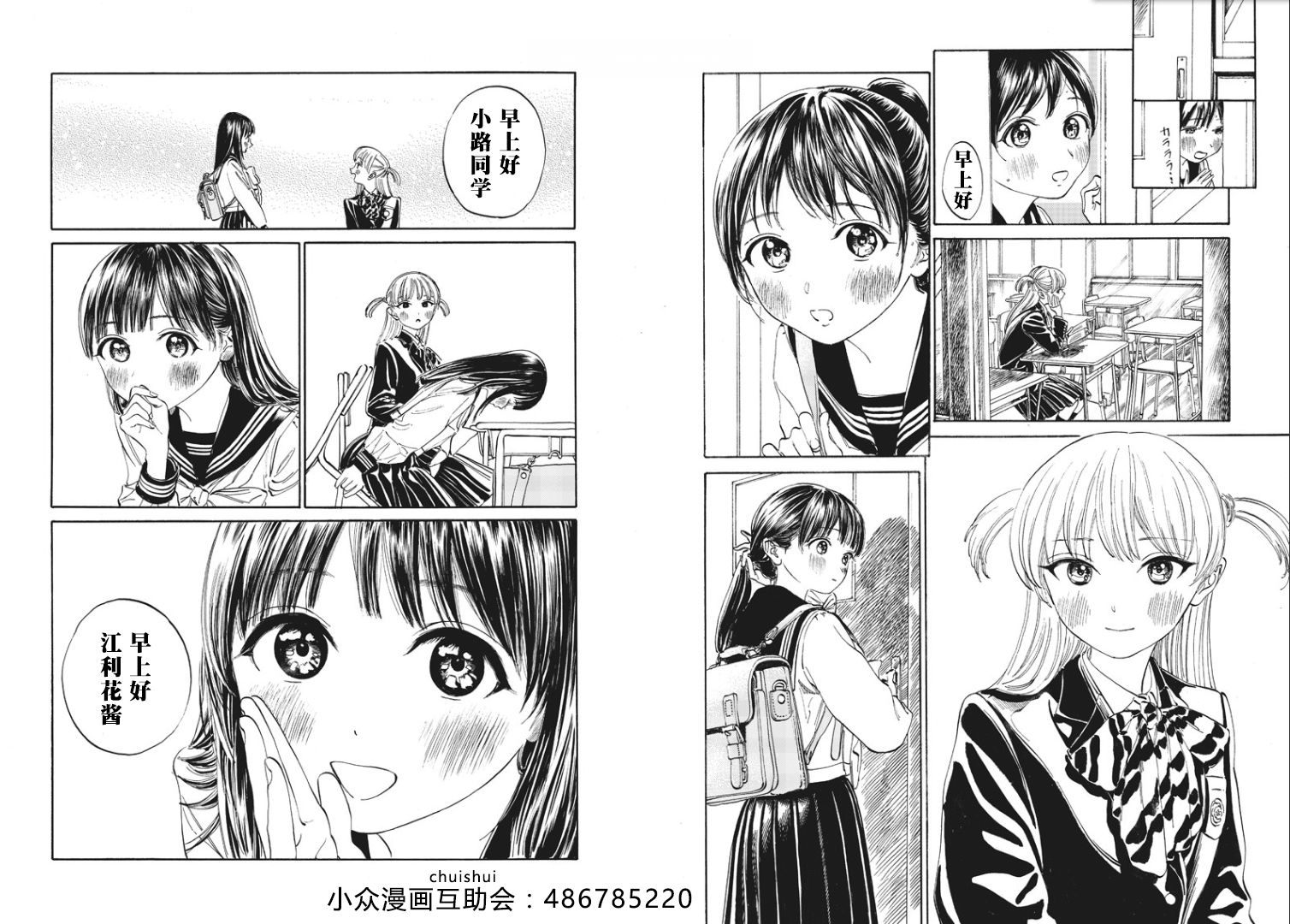 明日酱的水手服第14话