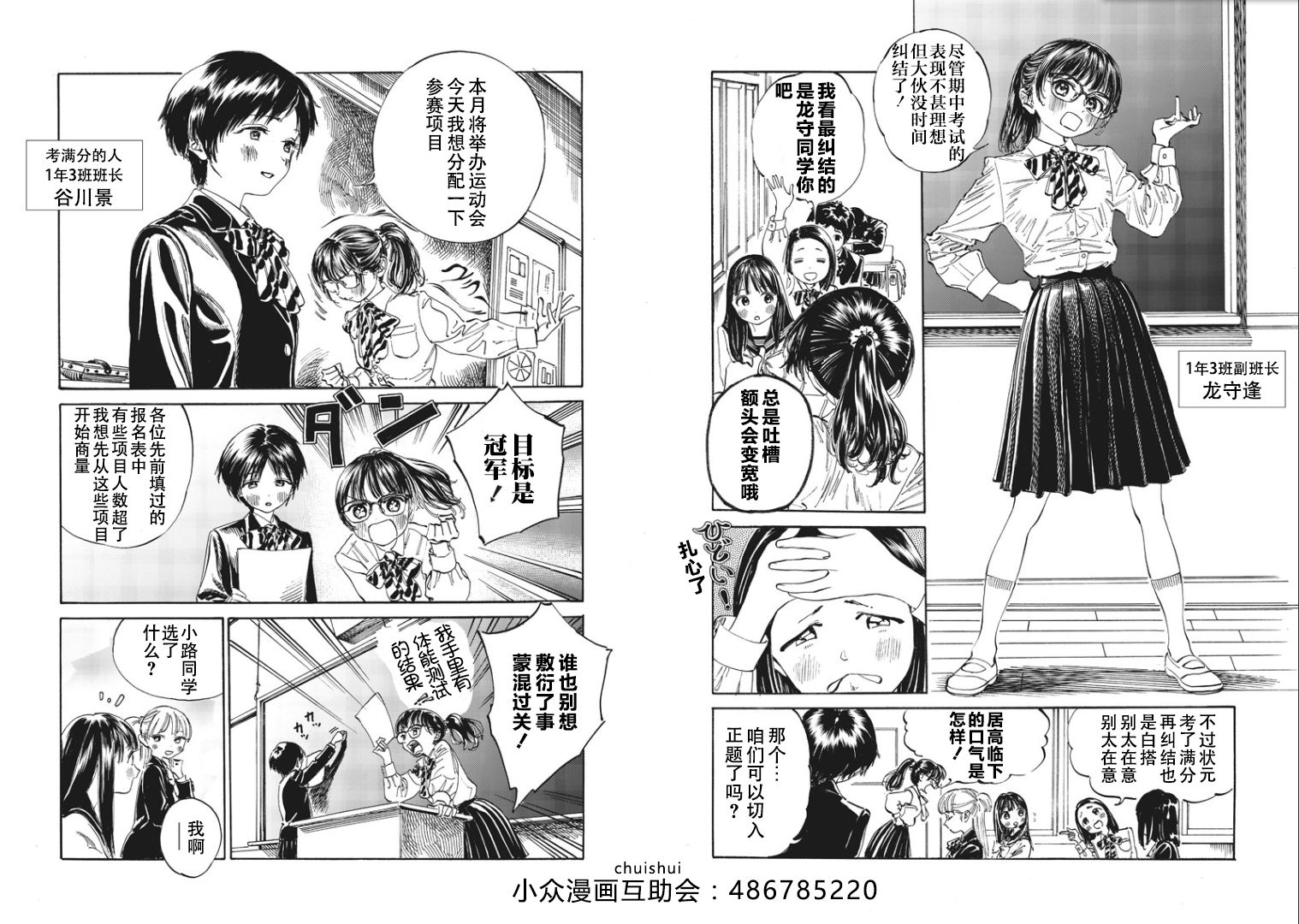 明日酱的水手服第14话