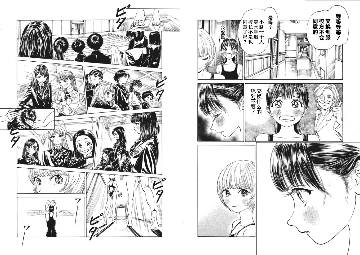 明日酱的水手服第14话