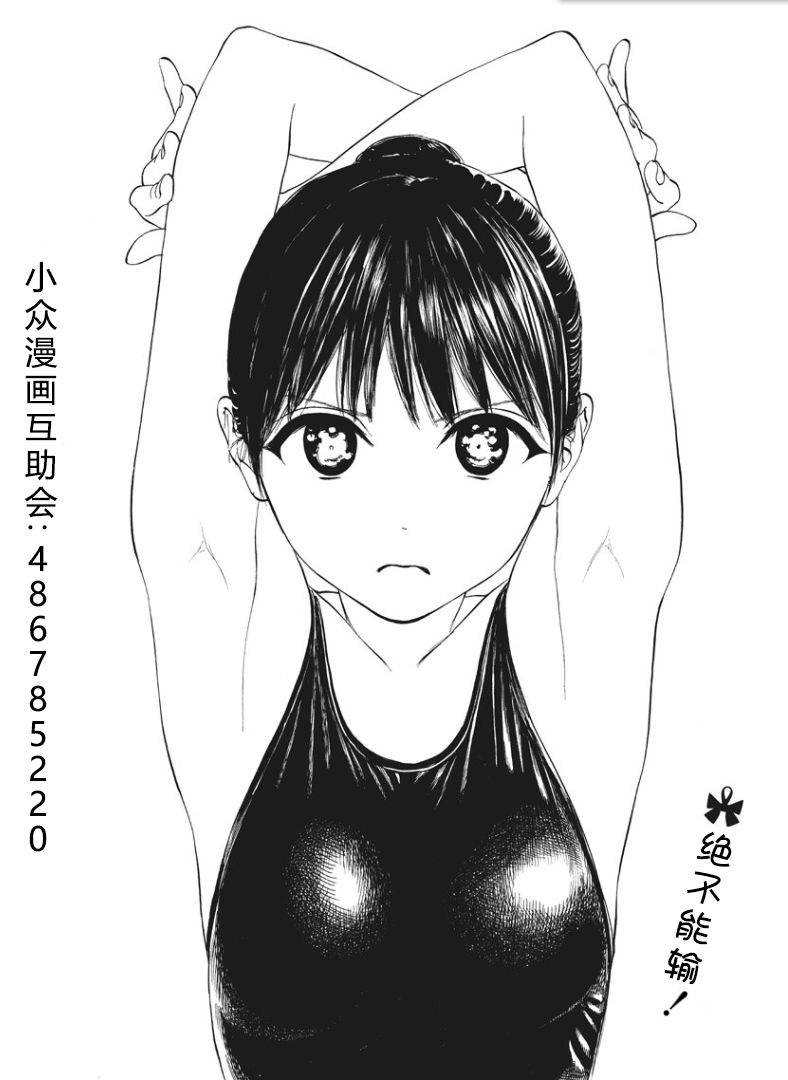 明日酱的水手服第14话