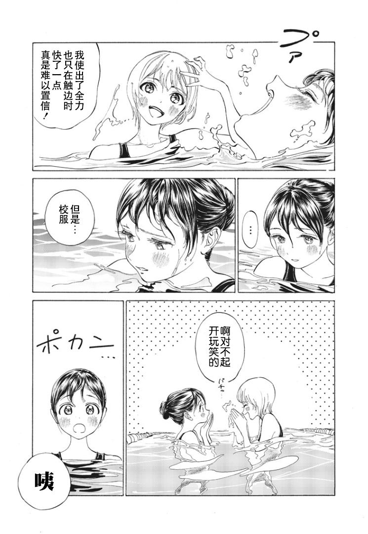 明日酱的水手服第15话