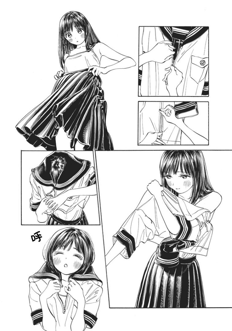 明日酱的水手服第16话