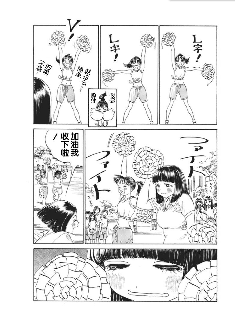 明日酱的水手服第17话