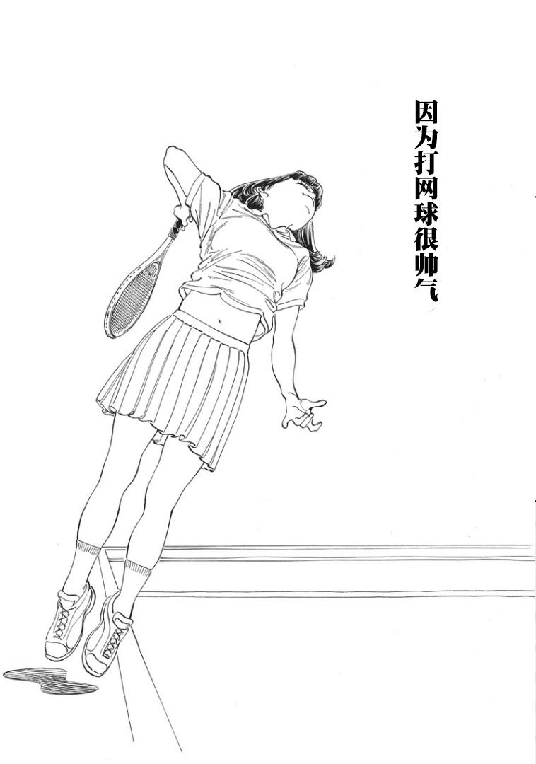 明日酱的水手服第17话