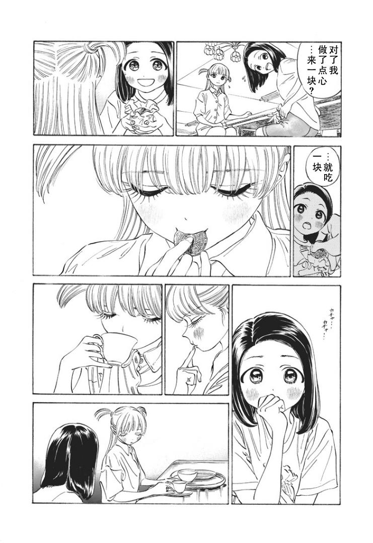 明日酱的水手服第18话