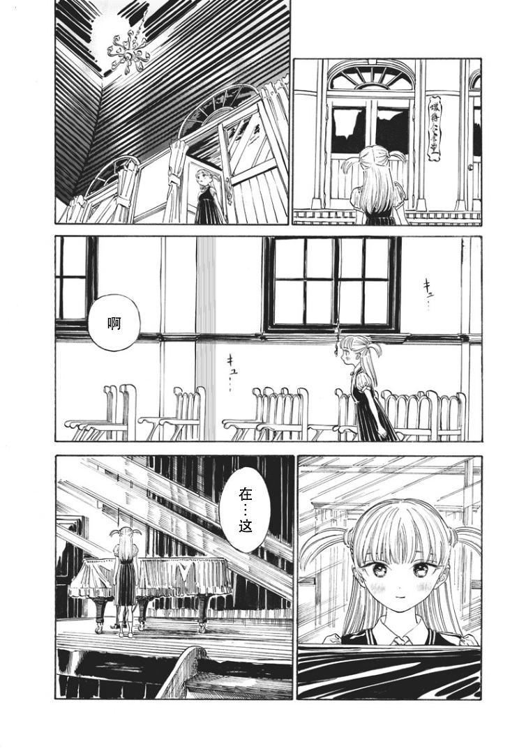 明日酱的水手服第18话