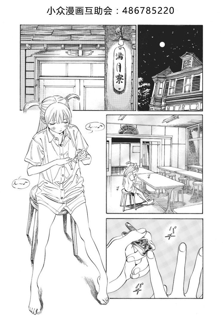 明日酱的水手服第18话