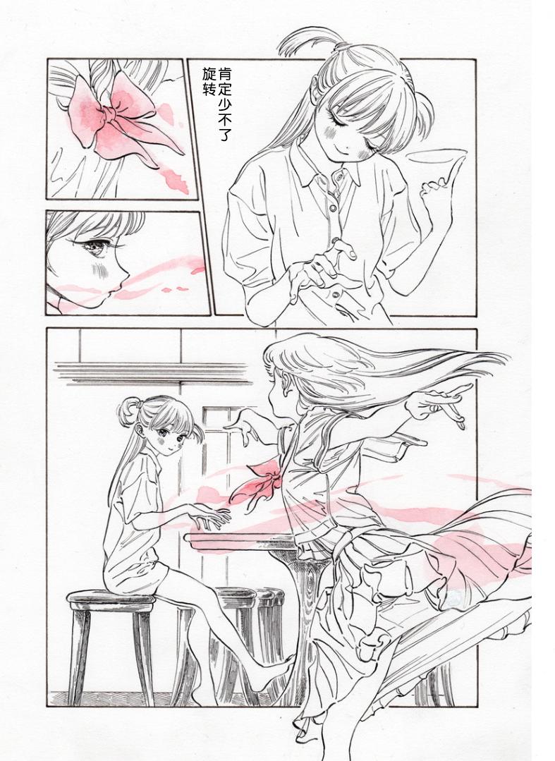 明日酱的水手服第18话