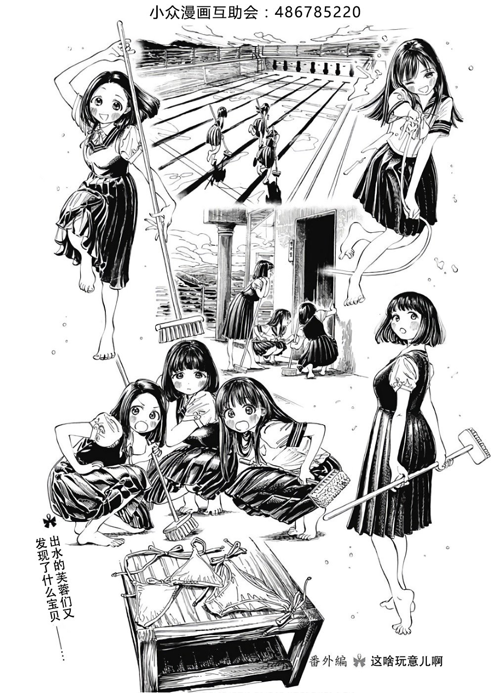 明日酱的水手服水着篇