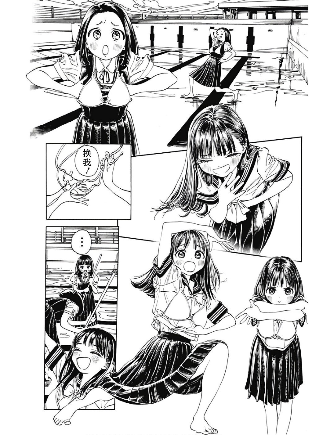 明日酱的水手服水着篇