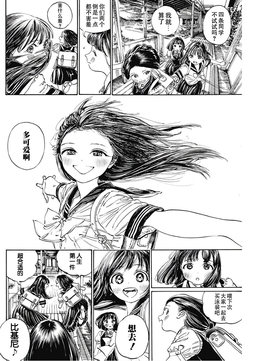 明日酱的水手服水着篇