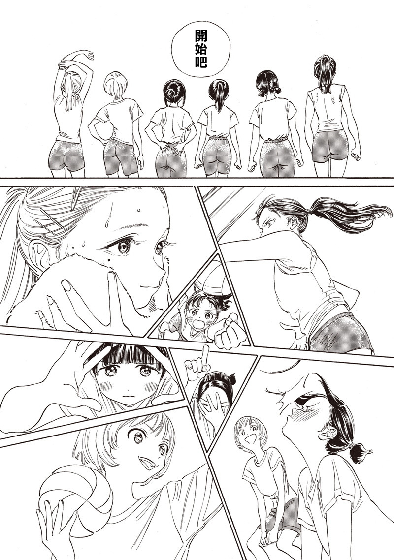 明日酱的水手服第19话