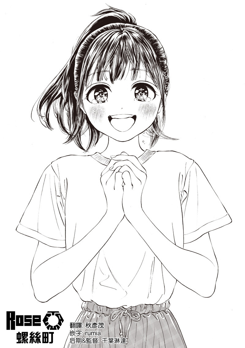 明日酱的水手服第19话