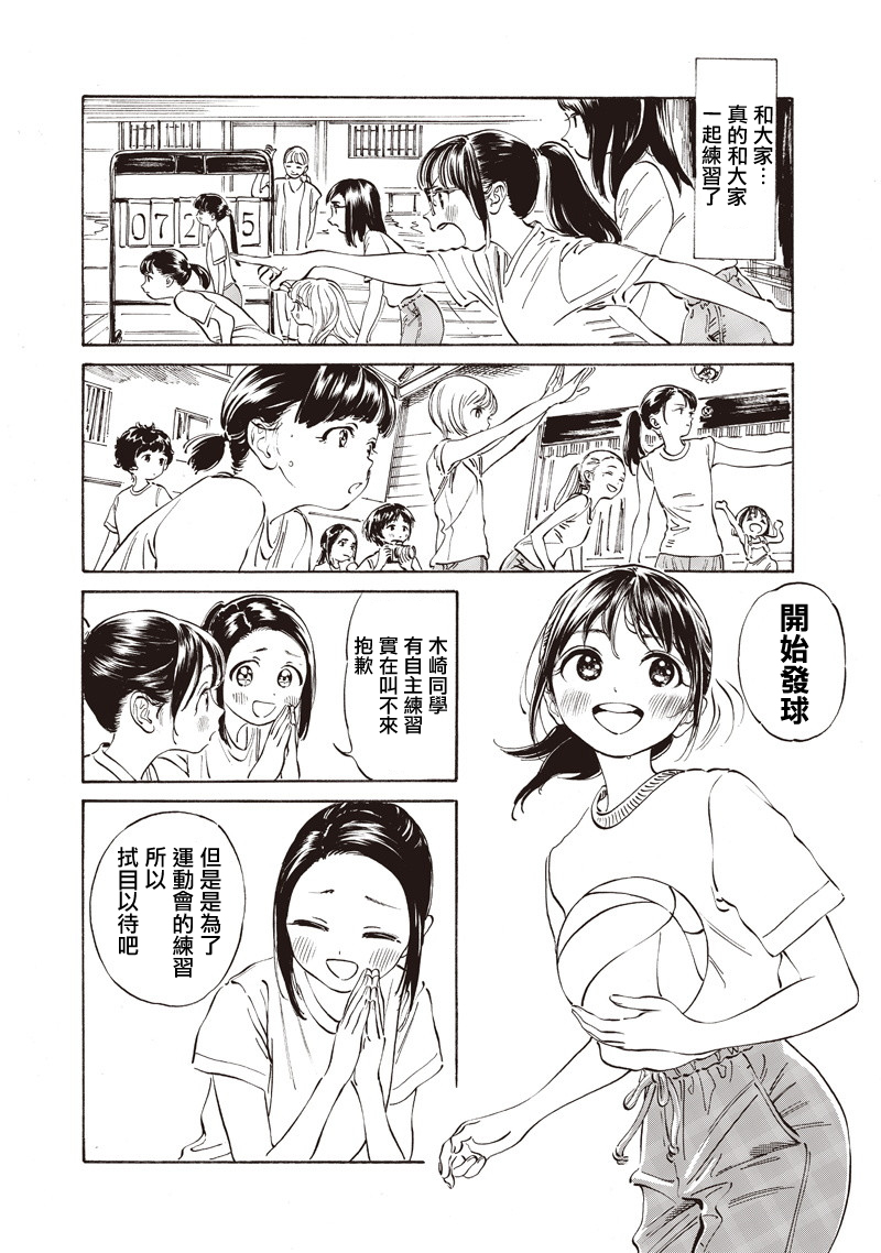 明日酱的水手服第19话