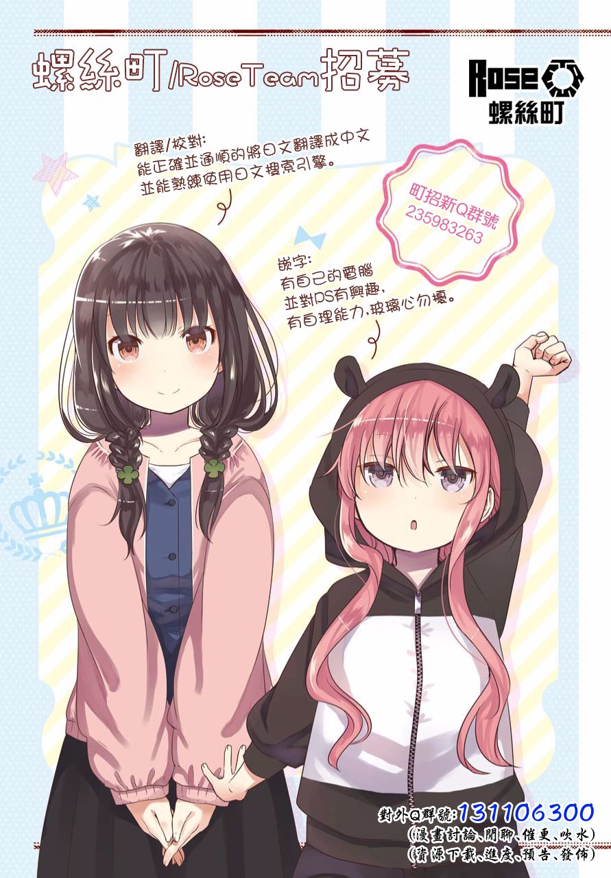 明日酱的水手服第19.5话