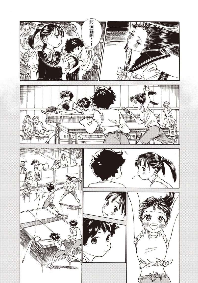 明日酱的水手服第20话