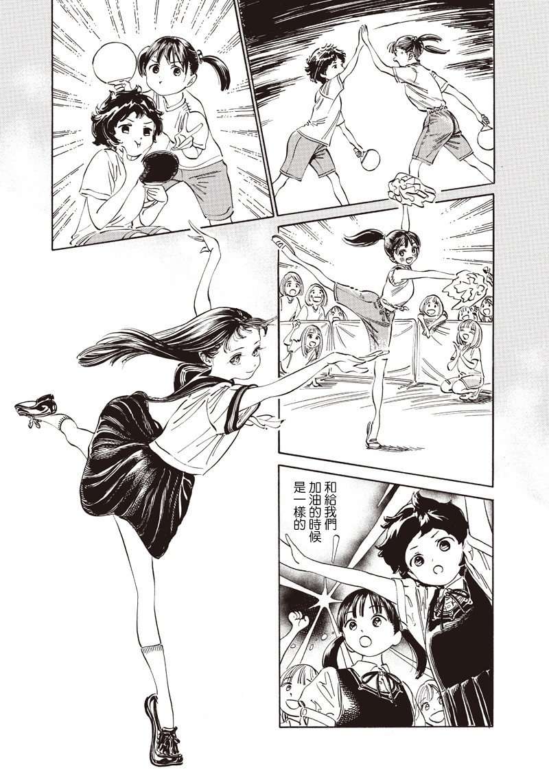 明日酱的水手服第20话