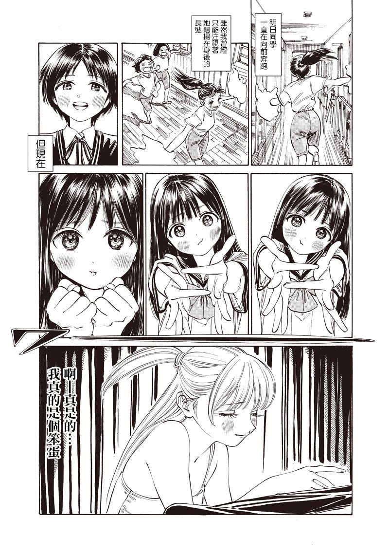 明日酱的水手服第20话