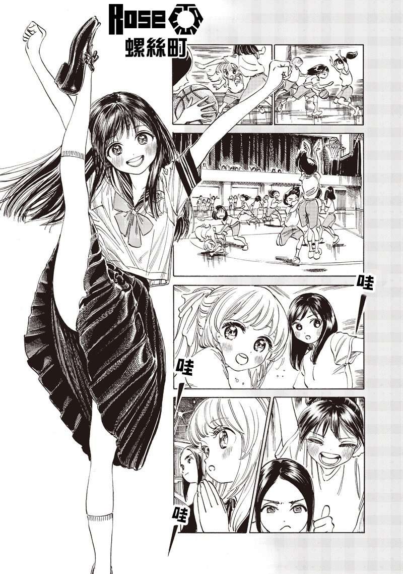 明日酱的水手服第20话