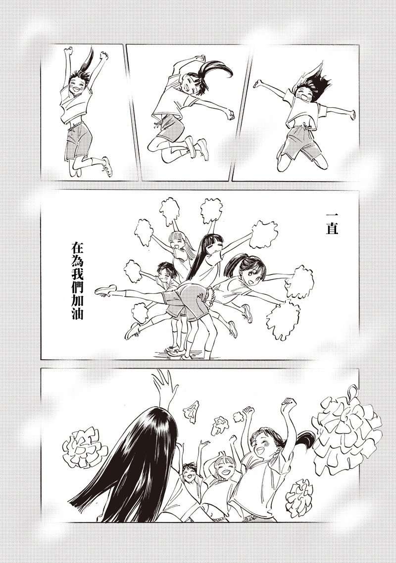 明日酱的水手服第20话