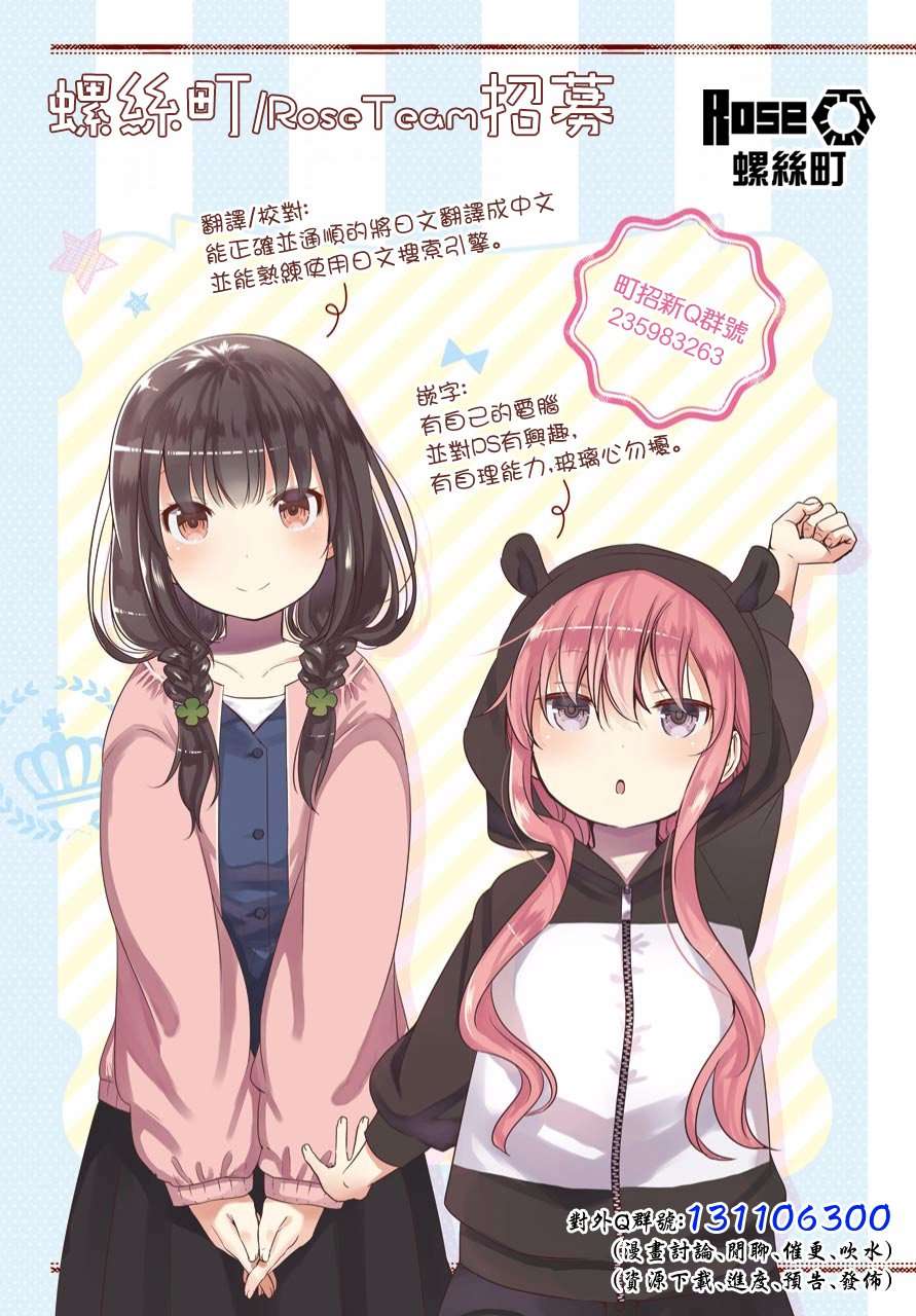 明日酱的水手服第20话