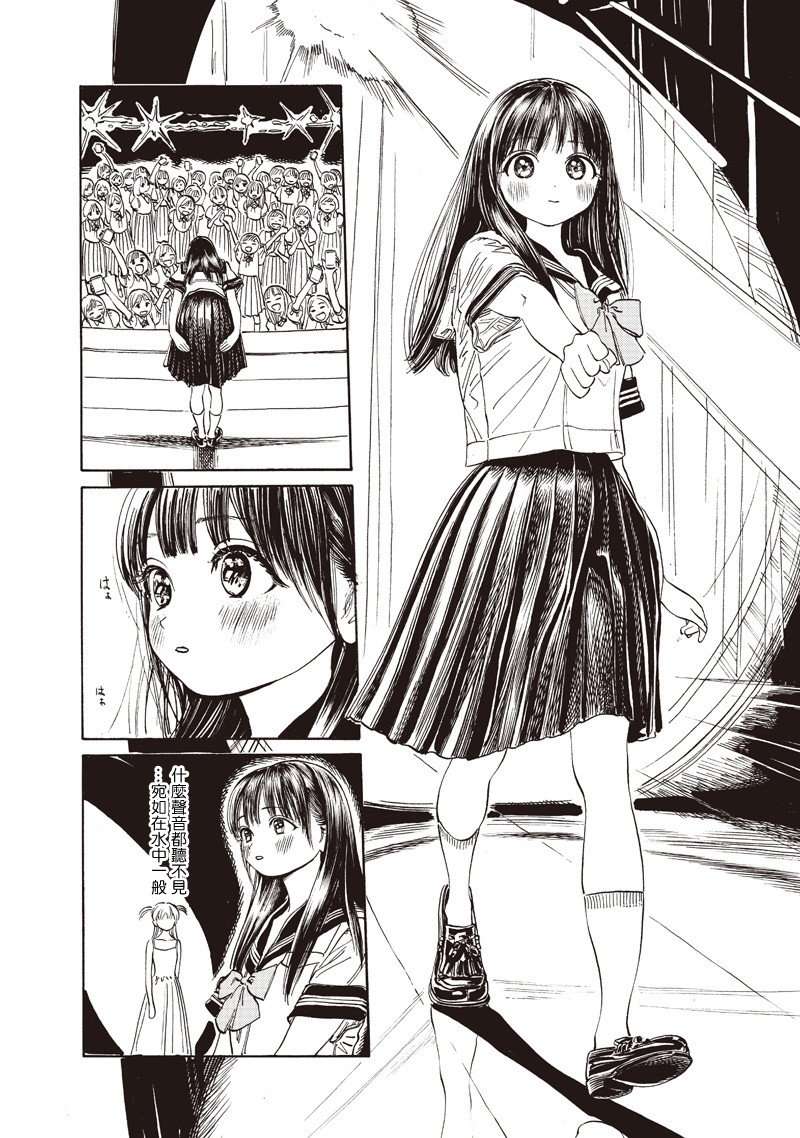 明日酱的水手服第20话