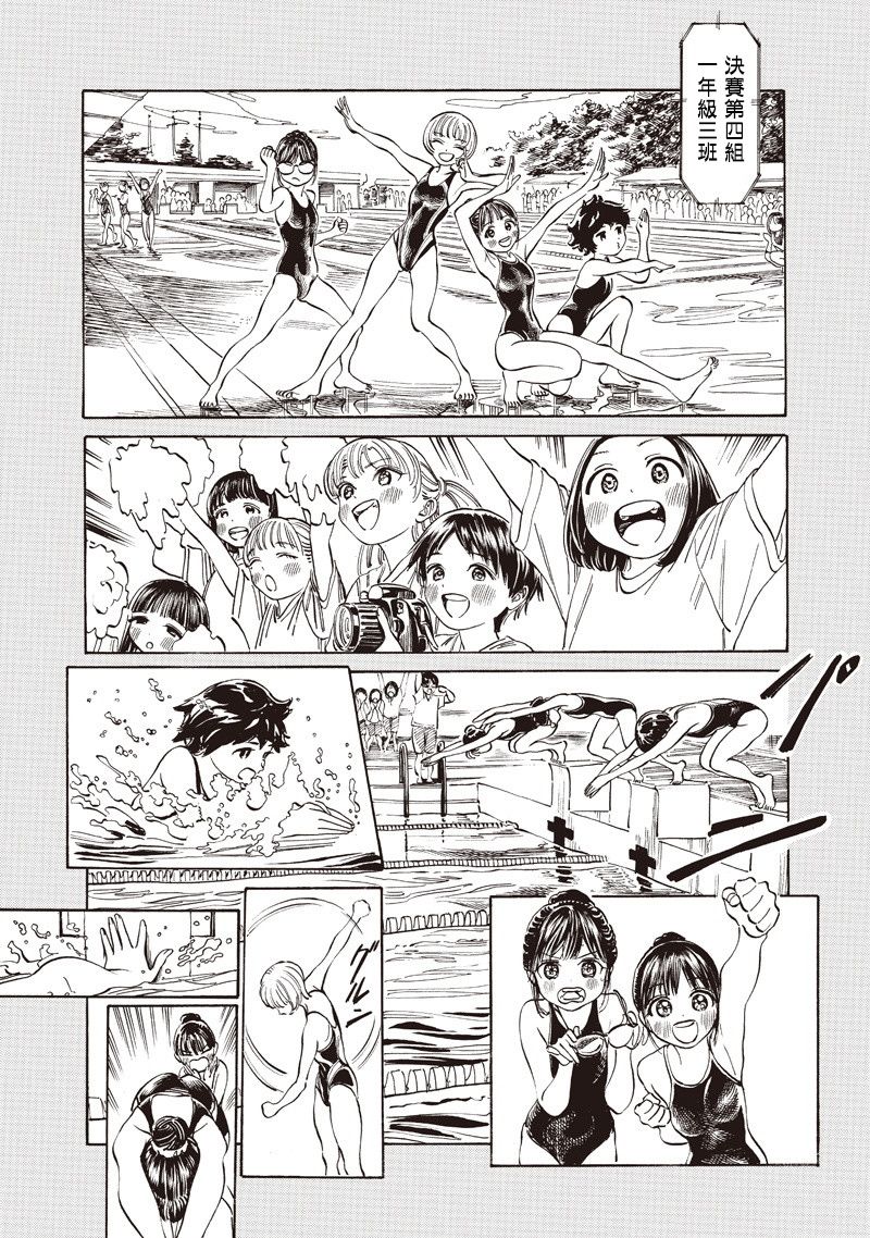 明日酱的水手服第21话