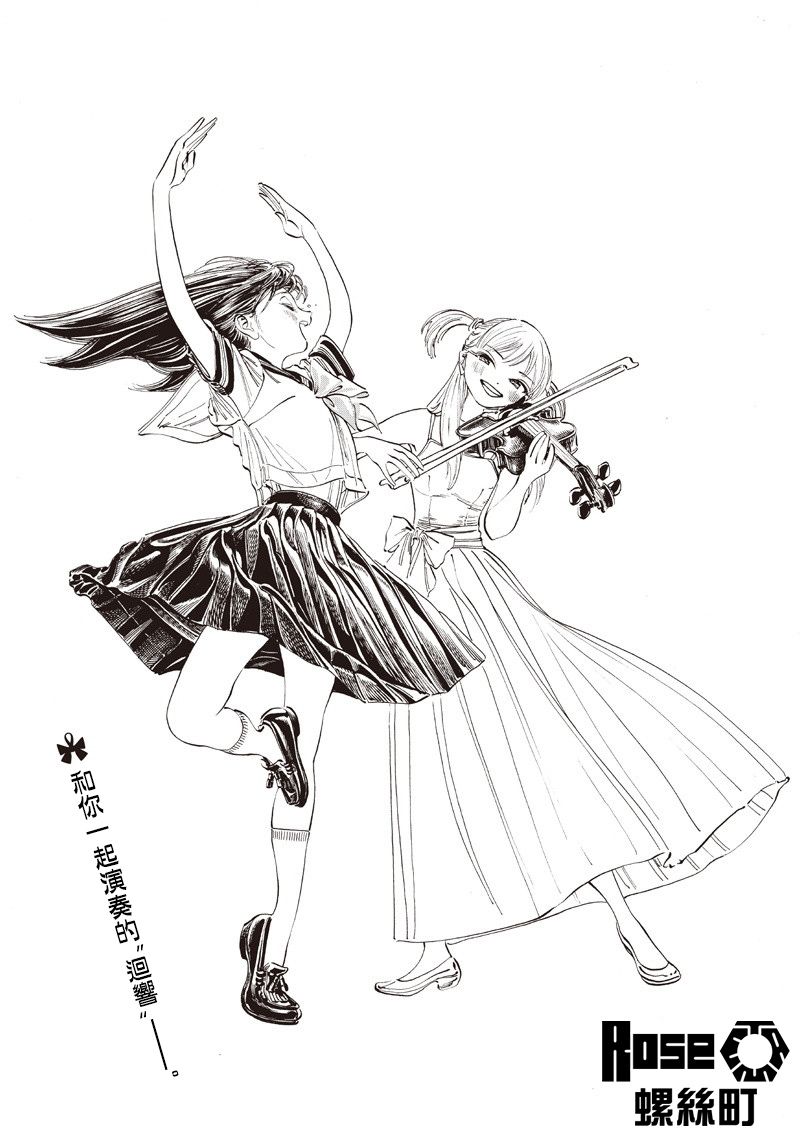 明日酱的水手服第21话