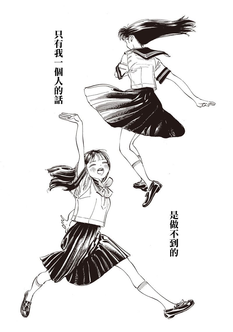 明日酱的水手服第21话