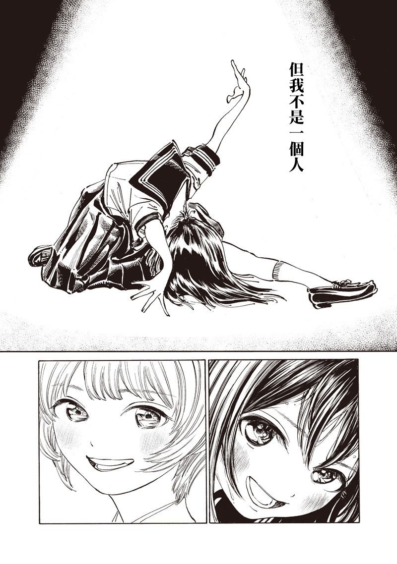 明日酱的水手服第21话