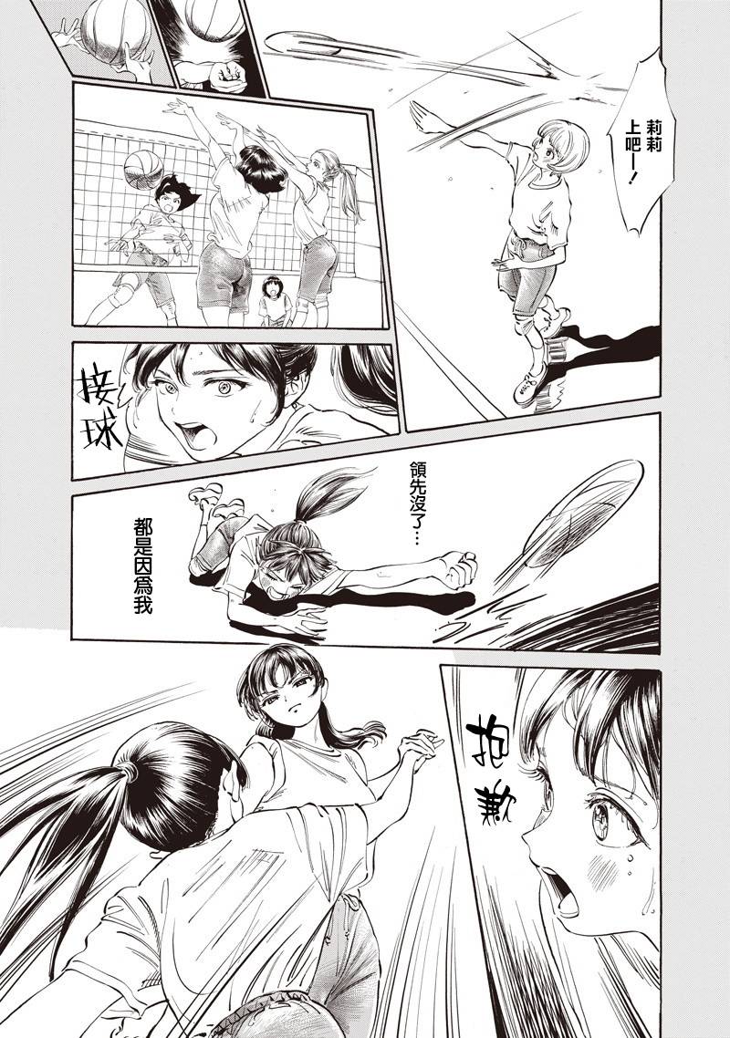 明日酱的水手服第22话