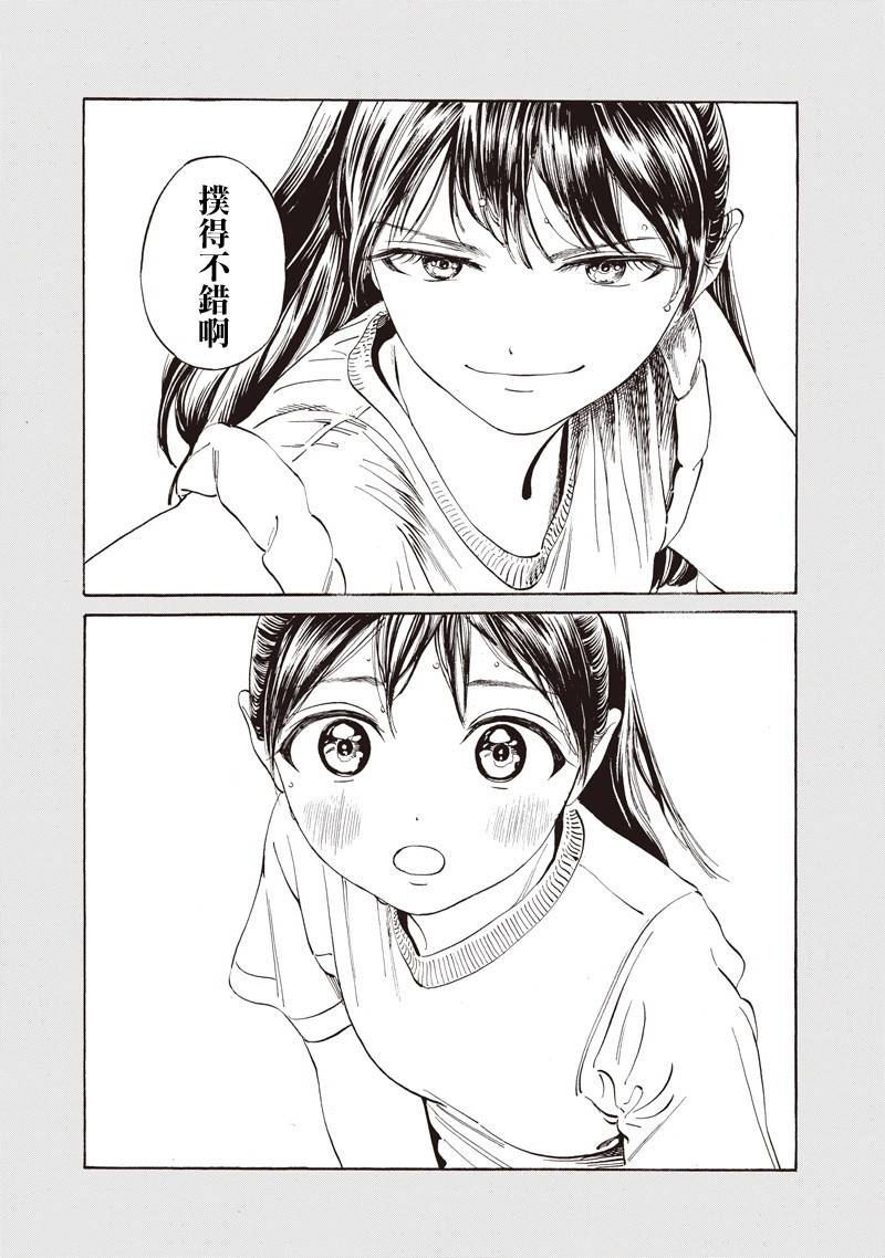 明日酱的水手服第22话