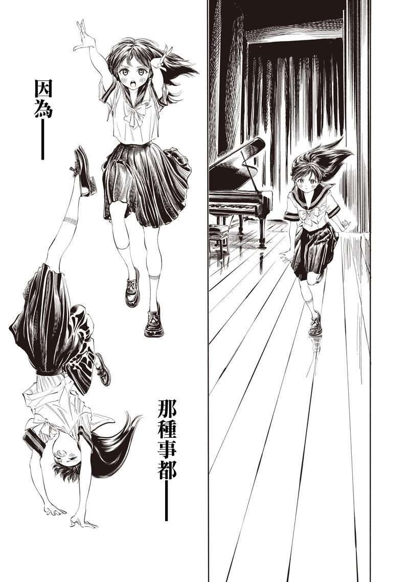 明日酱的水手服第23话