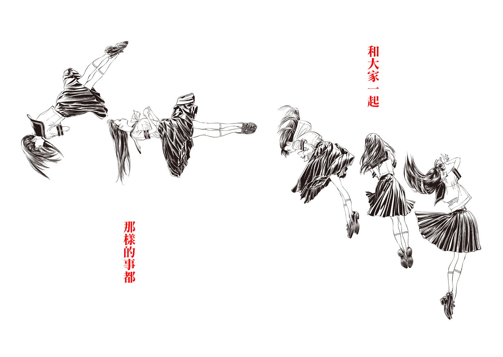 明日酱的水手服第23话