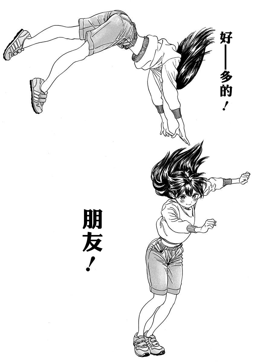 明日酱的水手服第00话