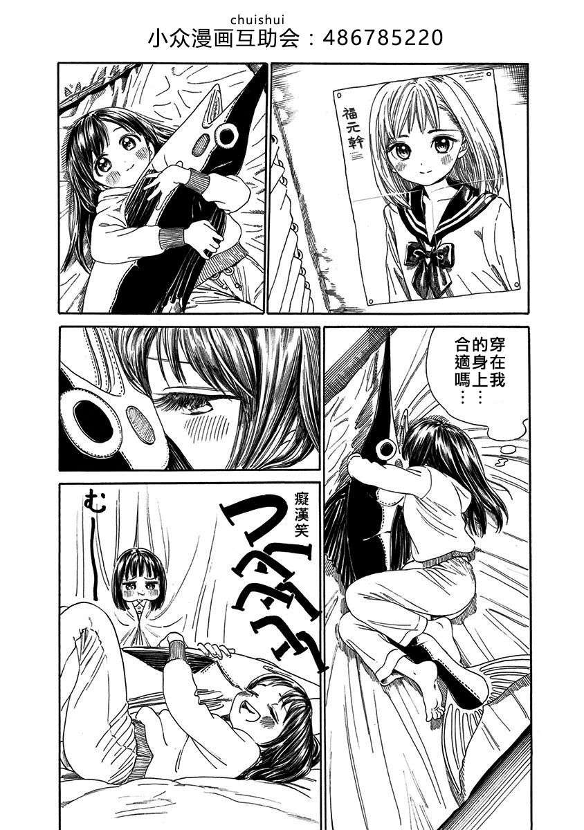 明日酱的水手服第00话