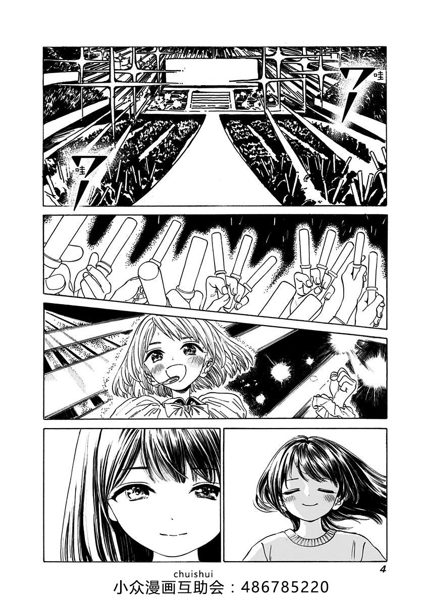 明日酱的水手服第00话