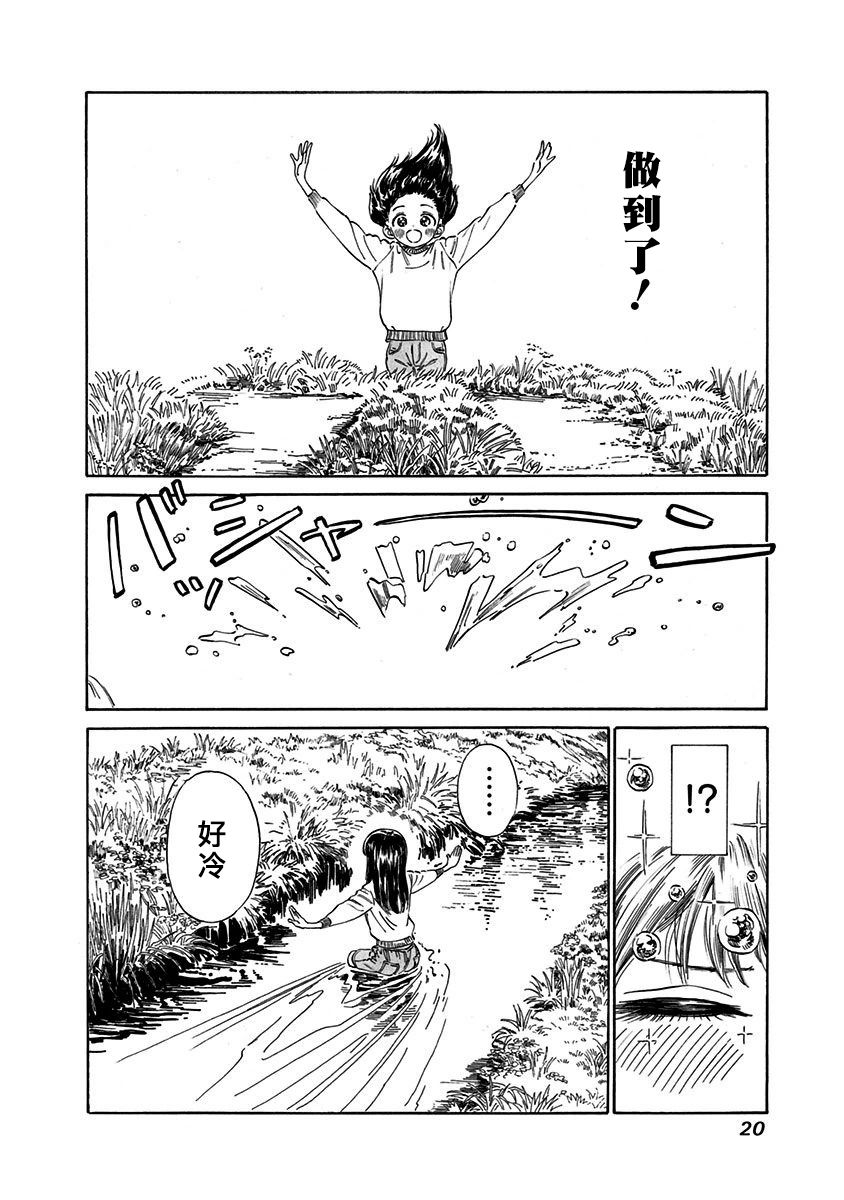 明日酱的水手服第1话