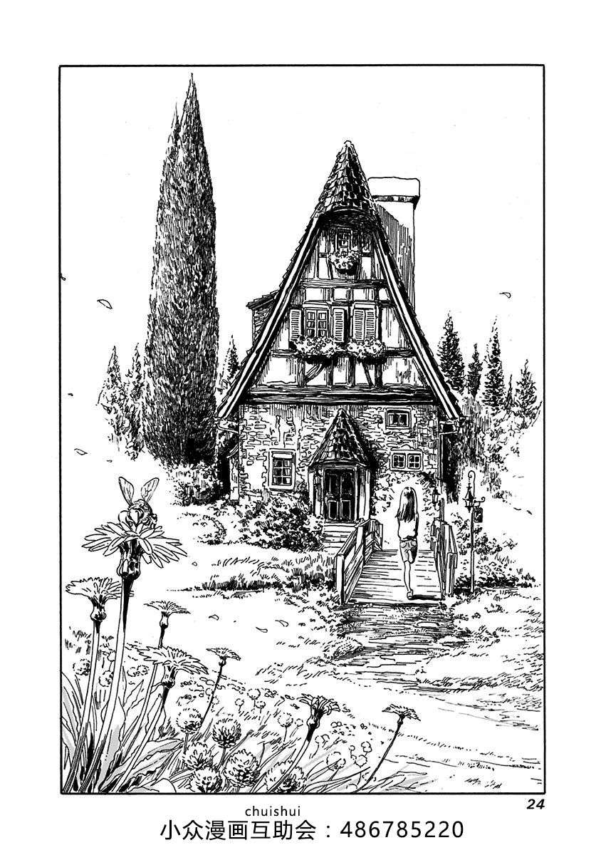 明日酱的水手服第1话