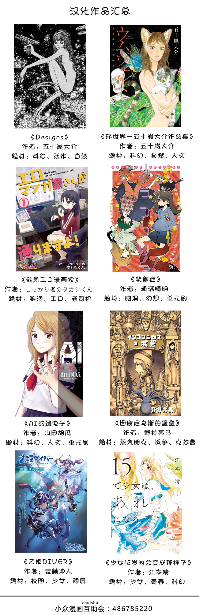 明日酱的水手服第1话